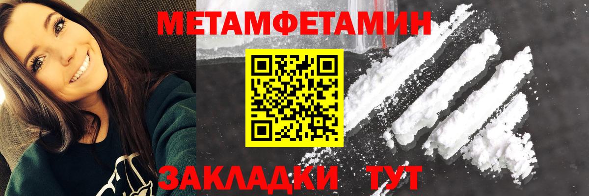 Амфетамин Розовый Череповец