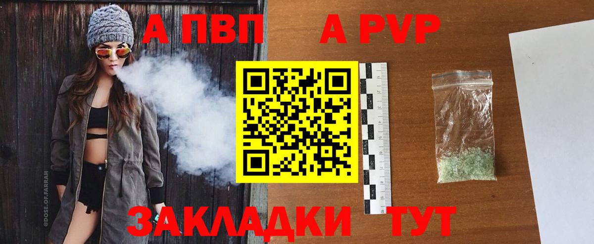 Alpha-PVP кристаллы Череповец