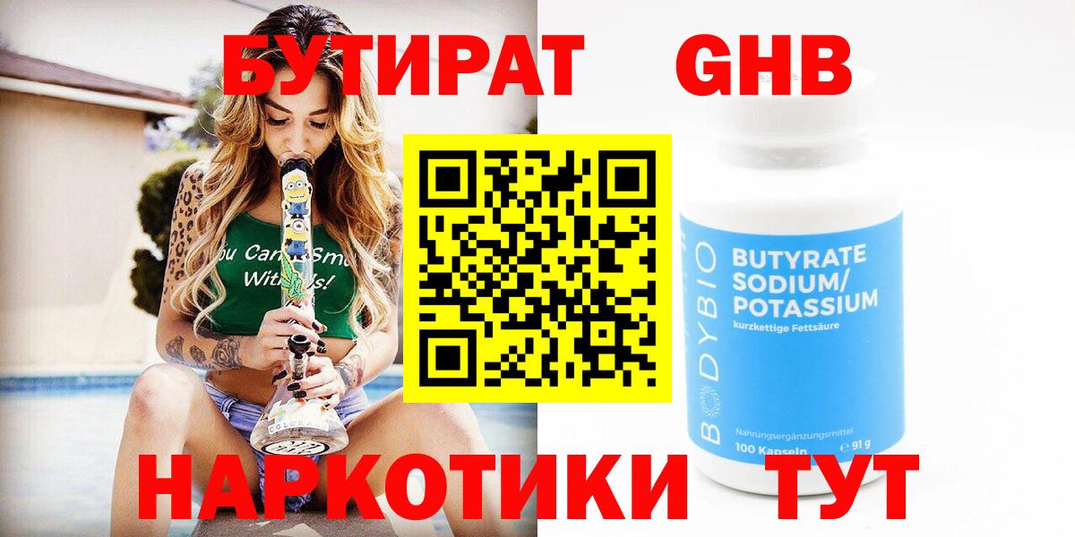 Череповец  Бутират буратино  Вход с VPN 