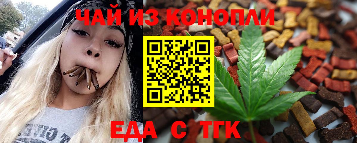 Череповец  Печенье с ТГК конопля  Вход с VPN 