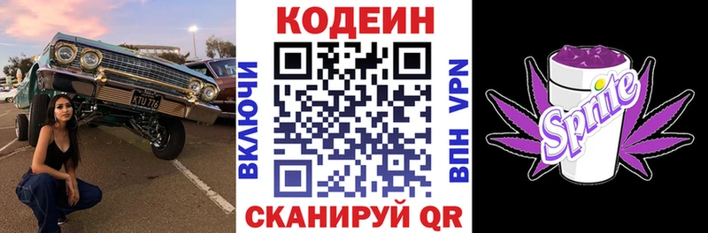 Codein Purple Drank  наркошоп  Череповец 