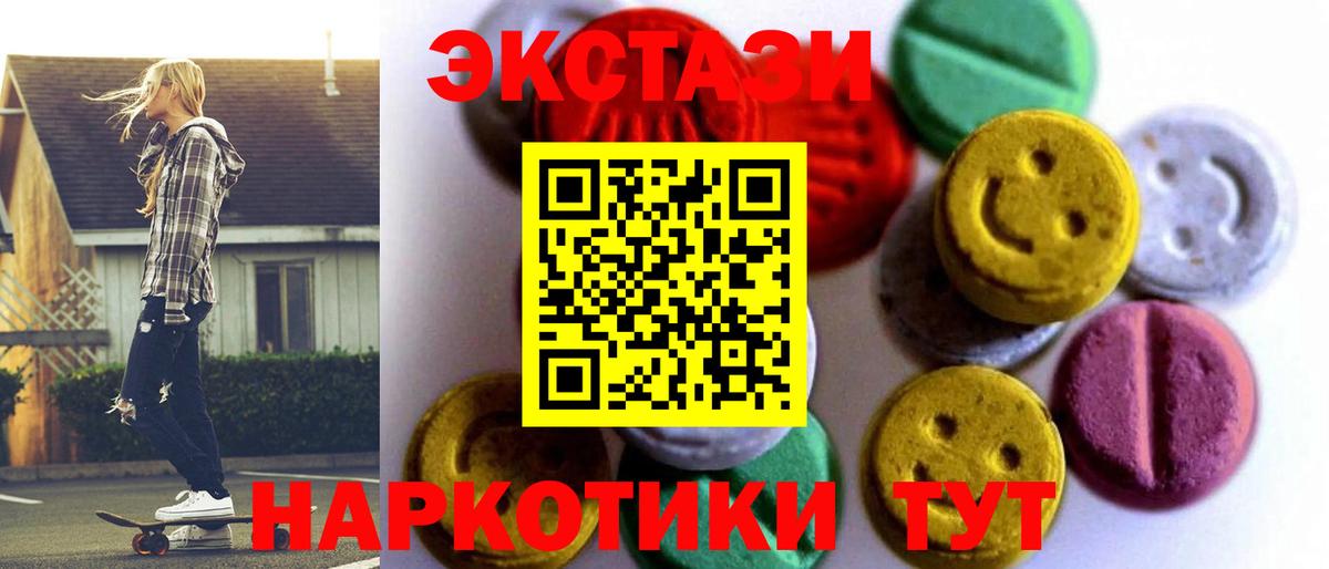 Ecstasy 280мг Череповец