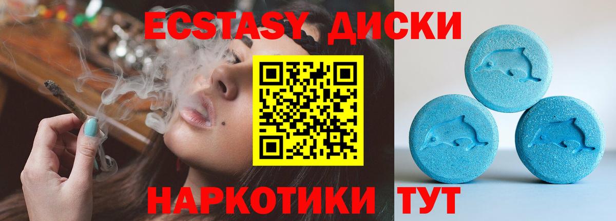 Череповец  Экстази круглые  Вход с VPN  ЭКСТАЗИ VHQ 
