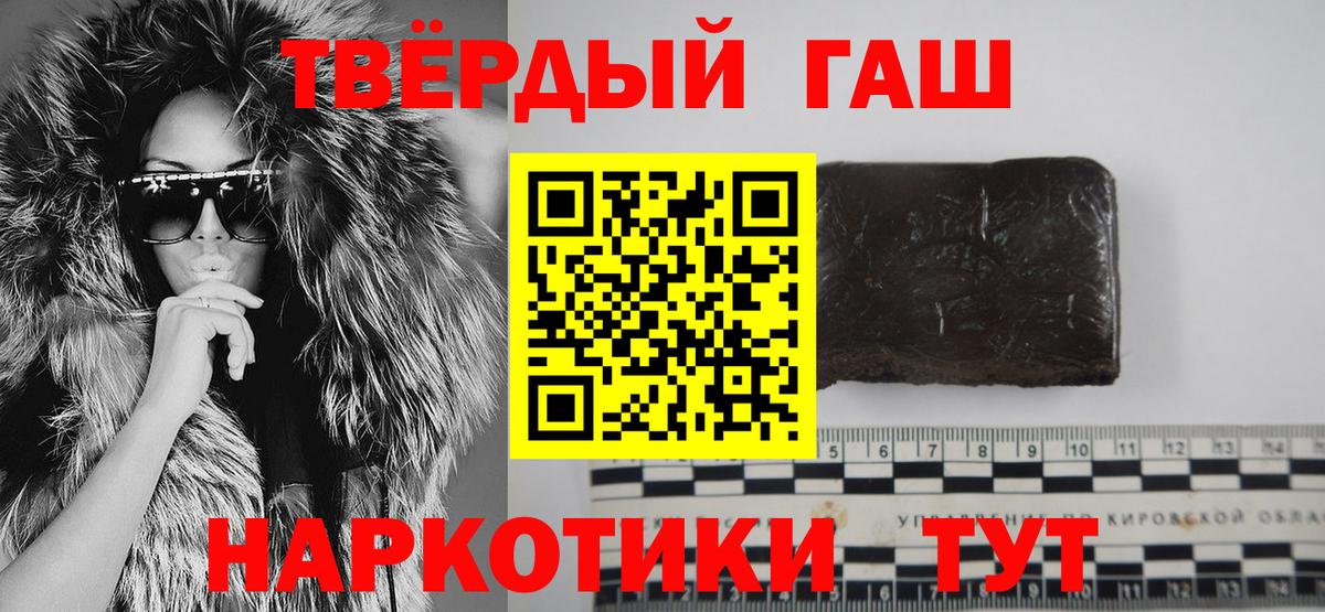 ГАШИШ hashish Череповец