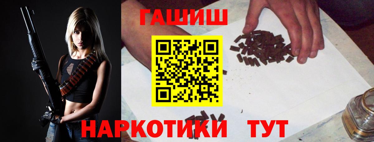 ГАШИШ  ГАШ Ice-O-Lator  Вход с VPN  где продают наркотики  Череповец  ГАШИШ hashish 