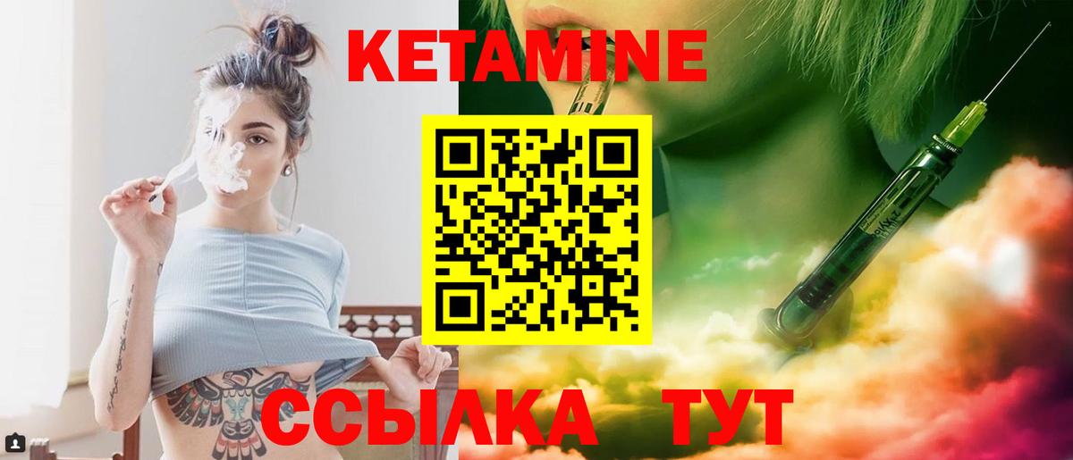 Череповец  Кетамин VHQ  Вход с VPN  КЕТАМИН VHQ 