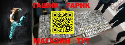 гашик Ярцево