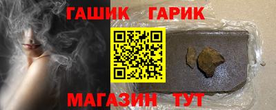 гашик Ярцево