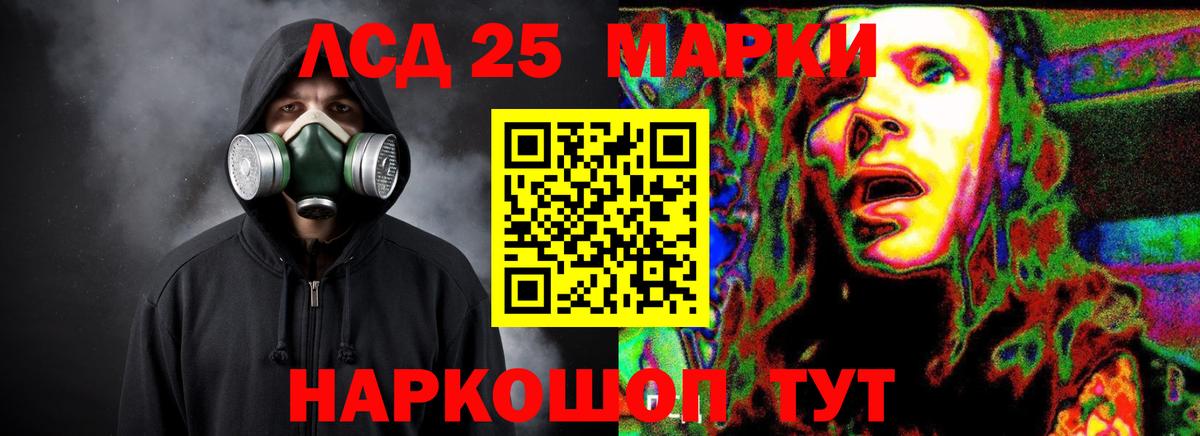 LSD-25 экстази кислота Череповец