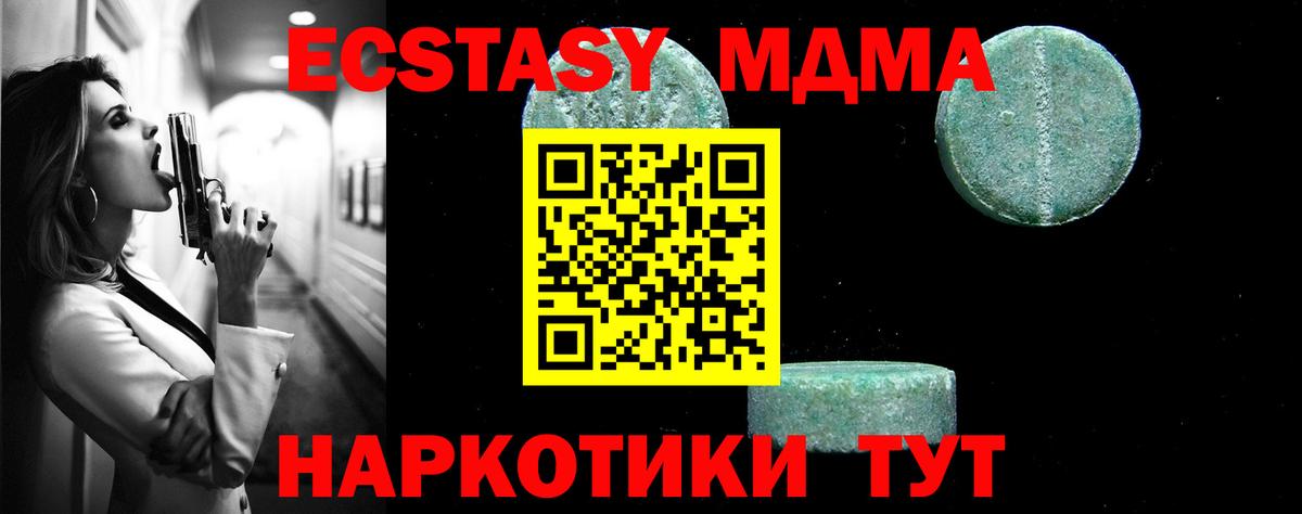 МДМА кристаллы Череповец