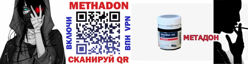 МЕТАДОН белоснежный  наркота  Череповец 
