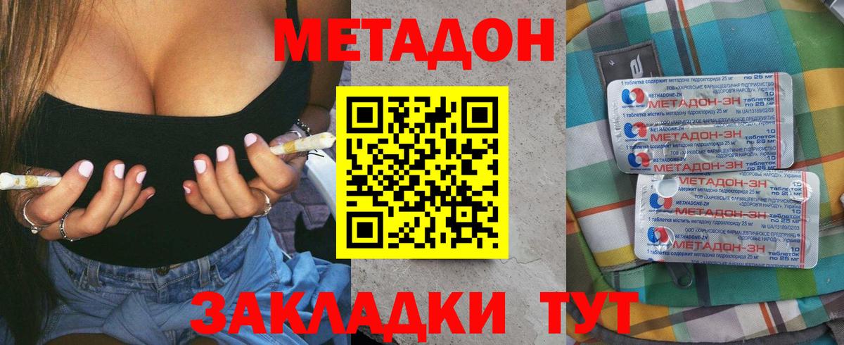 Метадон мёд  blacksprut tor  Череповец  Вход с VPN 