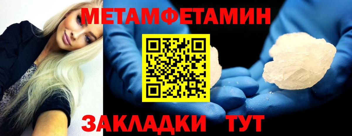 Метамфетамин мет Череповец