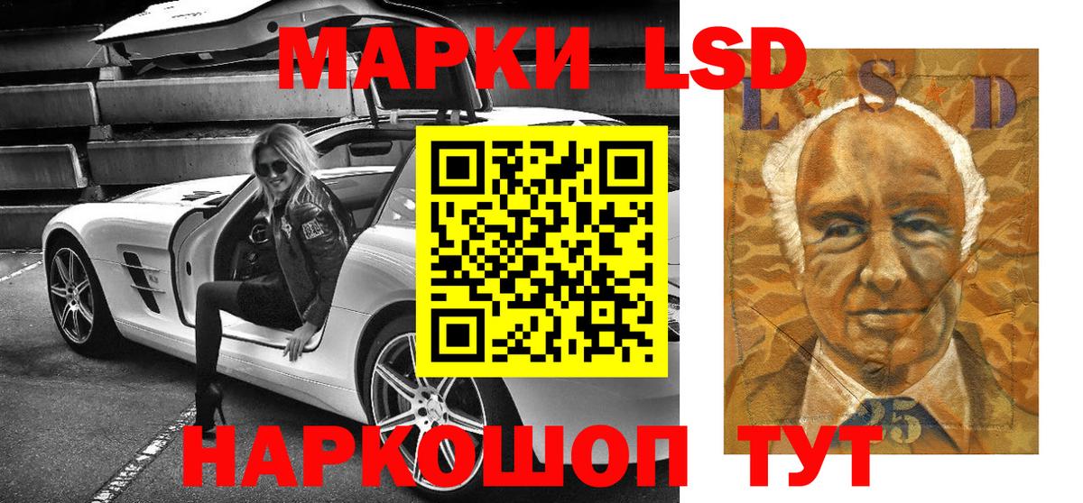 Череповец  Марки 25I-NBOMe 1,8мг  Вход с VPN 