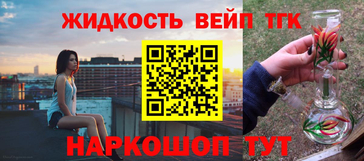 Дистиллят ТГК THC oil Череповец