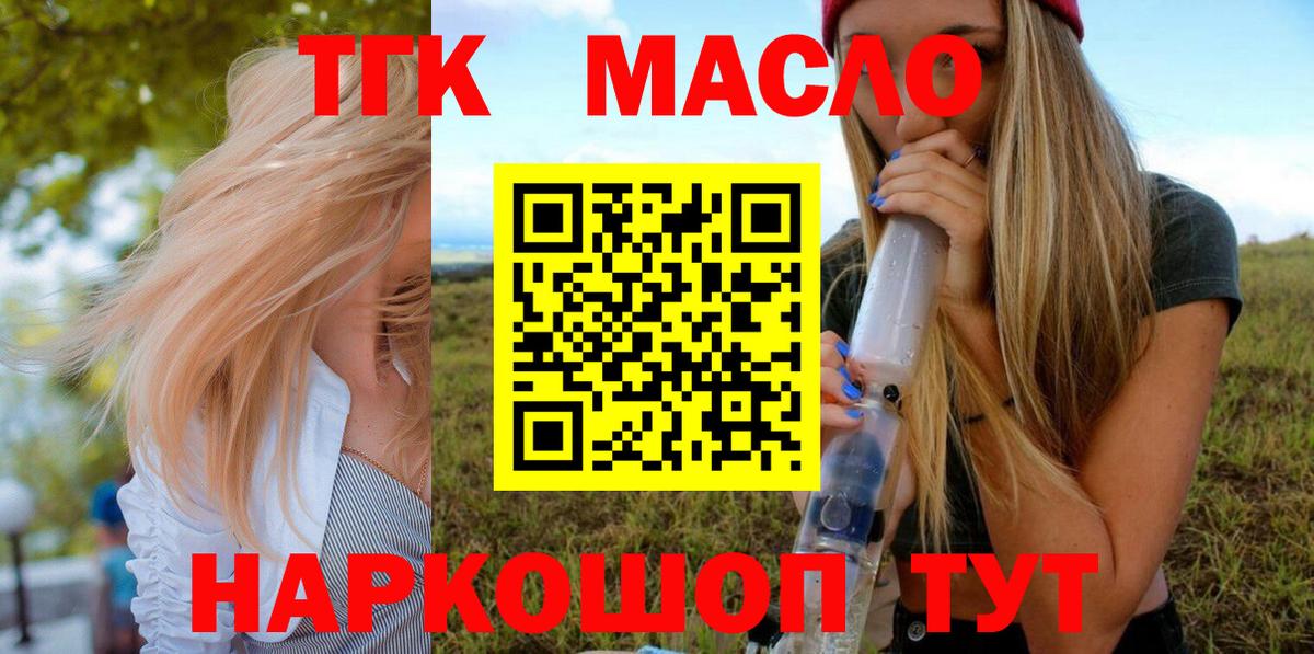 Череповец  ТГК гашишное масло  хочу   MEGA как войти  Вход с VPN 